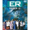 ER 緊急救命室 VII ＜セブンス＞ セット2