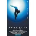 アクア・ブルー 【字幕スーパー版】