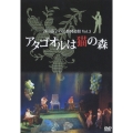 谷山浩子の幻想図書館 Vol.3 アタゴオルは猫の森＜通常盤＞