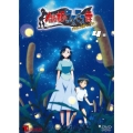 住めば都のコスモス荘 すっとこ大戦ドッコイダー 第4巻