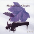 シン・インス クラッシックス ～"冬のソナタ" "ガラスの華" "バリでの出来事"より