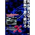 プロジェクトX 挑戦者たち 第VIII期 われら茨の道を行く ～国産乗用車・攻防戦～