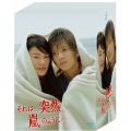 それは、突然、嵐のように…DVD-BOX＜初回生産限定版＞