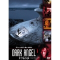 ダーク・エンジェル シーズン1 vol.6＜初回生産限定版＞