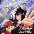 映画「ブラック・ジャック『ふたりの黒い医者』」オリジナル・サウンドトラック