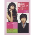 彼女を信じないでください デラックス版＜限定生産＞