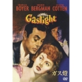 ガス燈 コレクターズ・エディション