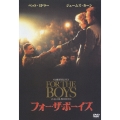 フォー・ザ・ボーイズ