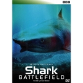 BBC ワイルドライフ・エクスクルーシヴ シャーク・バトルフィールド