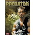 プレデター（2枚組）