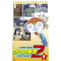 ケロロ軍曹2ndシーズン 8