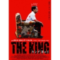 キング 罪の王