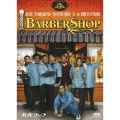 バーバーショップ＜初回生産限定版＞