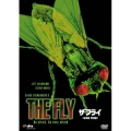 ザ・フライ 特別編