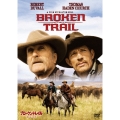 ブロークン・トレイル 遥かなる旅路（2枚組）