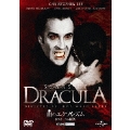 血のエクソシズム/ドラキュラの復活