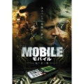 MOBILE モバイル 完全版（2枚組）