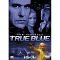 トゥルー・ブルー
