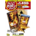 エネミー・ライン＜特別編＞ [DVD+Blu-ray Disc]＜初回生産限定版＞