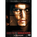 シークレット ウインドウ コレクターズ・エディション
