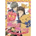 TVアニメ「純情ロマンチカ(第1期)&純情エゴイスト」DVDスペシャルファンディスク