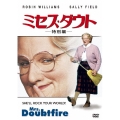 ミセス・ダウト＜特別編＞