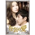 狂気の愛 DVD-BOX6