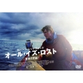 オール・イズ・ロスト ～最後の手紙～