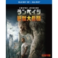 ランペイジ 巨獣大乱闘 [3D Blu-ray Disc+Blu-ray Disc]