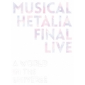 ミュージカル「ヘタリア」FINAL LIVE ～A World in the Universe～ Blu-ray BOX
