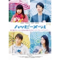 ハッピーメール