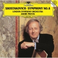 ショスタコーヴィチ:交響曲第8番