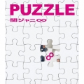 PUZZLE＜十五催ハッピープライス盤＞