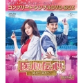 医心伝心～脈あり!恋あり?～ BOX2＜コンプリート・シンプルDVD-BOX＞＜期間限定生産版＞