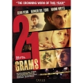 21グラム