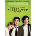 ウォールフラワー