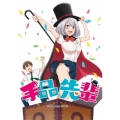 TVアニメ「手品先輩」Blu-ray BOX [Blu-ray Disc+CD]
