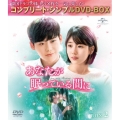 あなたが眠っている間に BOX2 ＜コンプリート・シンプルDVD-BOX＞＜期間限定生産版＞