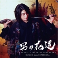 男の花道～SUNGJE'S JAPANESE SONGBOOK～ [CD+DVD]＜初回盤A＞