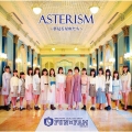 ASTERISM＜和盤＞
