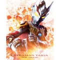 劇場版ウルトラマンタイガ ニュージェネクライマックス＜特装限定版＞