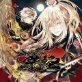 DARK HERO義経＜限定盤＞