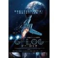 惑星戦記 G-LOC ジーロック