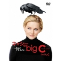 キャシーのbig C-いま私にできること-4