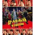 唐人街探偵 東京MISSION