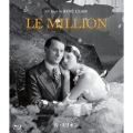 ル・ミリオン 4K修復版