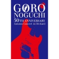GORO NOGUCHI 50TH ANNIVERSARY Autumn Concert in Orchard [2Blu-ray Disc+グッズ(携帯スタンドスピーカー)]＜初回生産限定盤＞
