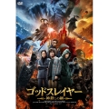 ゴッドスレイヤー 神殺しの剣