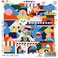 ローカルミーハーのうた/ロコのうた＜初回生産限定盤＞