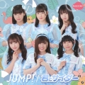 JUMP!/君とサイダー＜君とサイダー盤＞